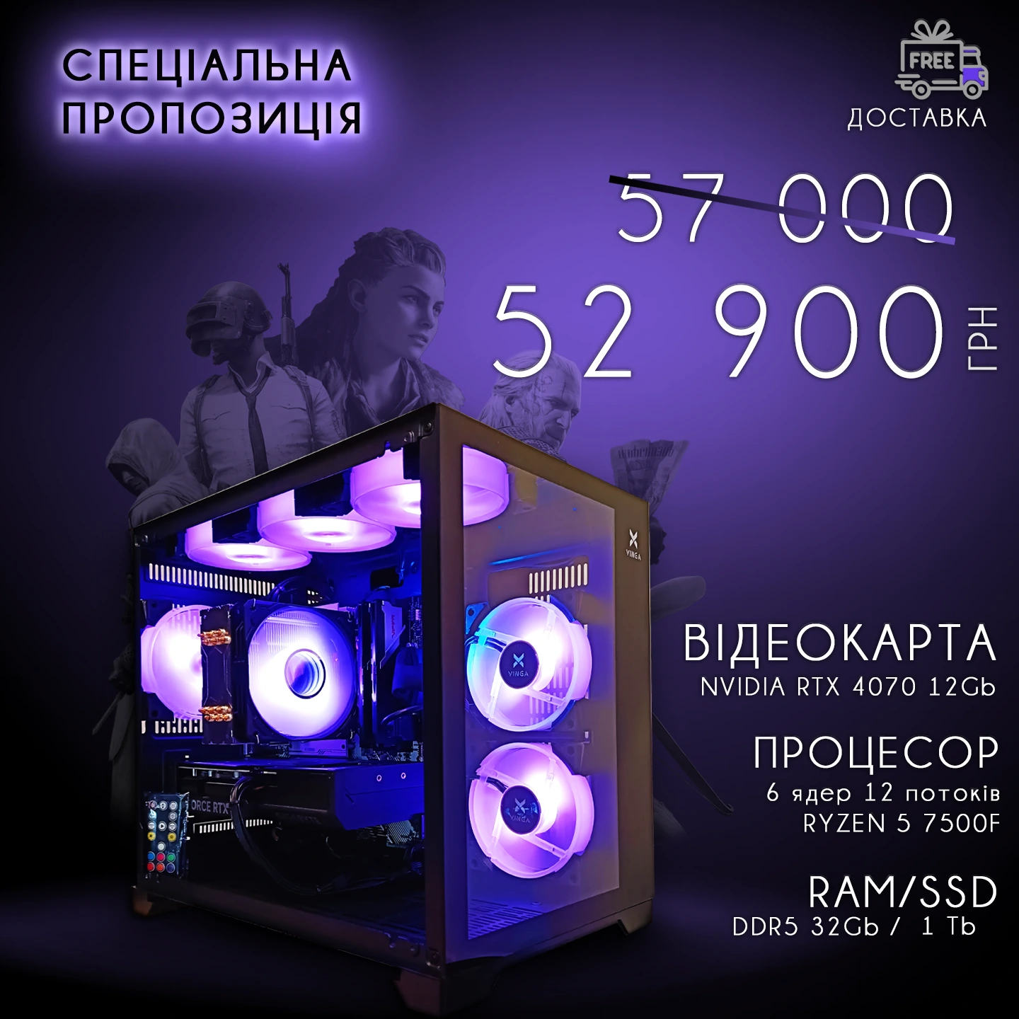 ігровий пк кращій крутий ryzen 5 7500