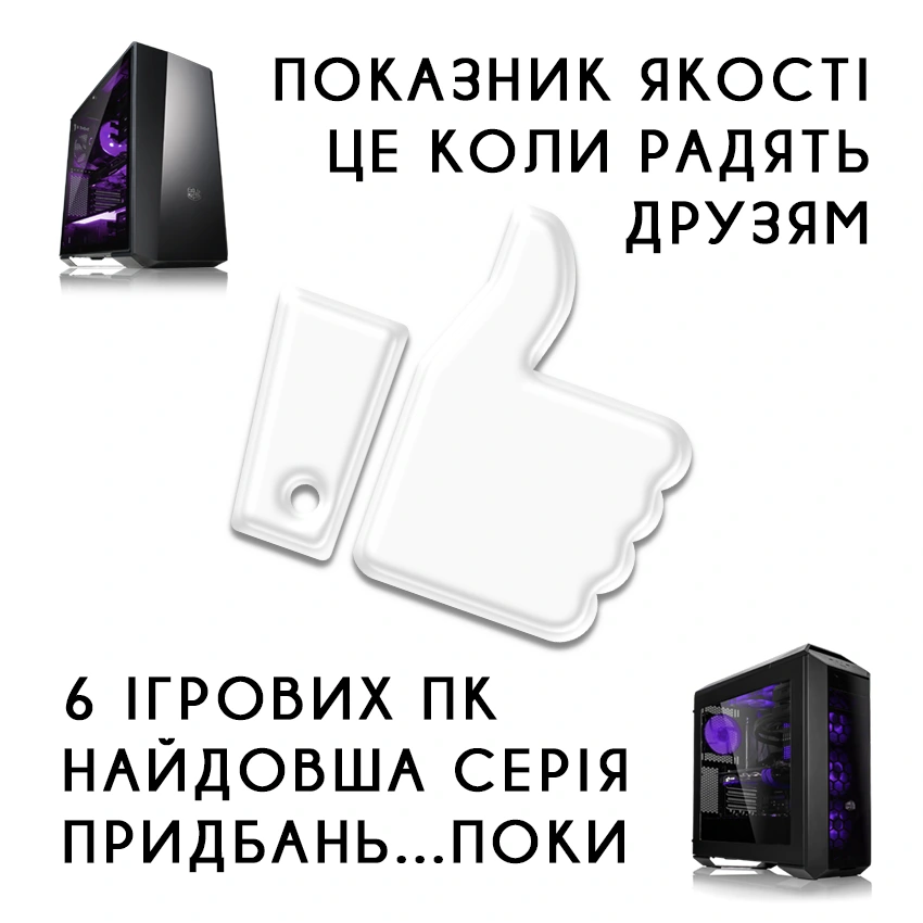 ігровий пк купити